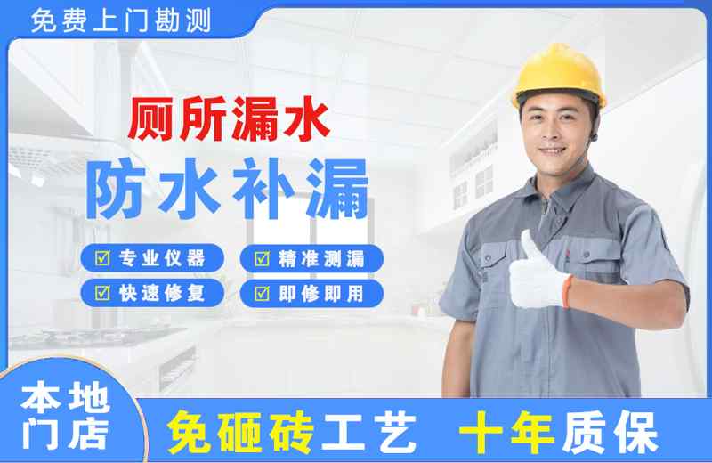 北川厕所漏水维修